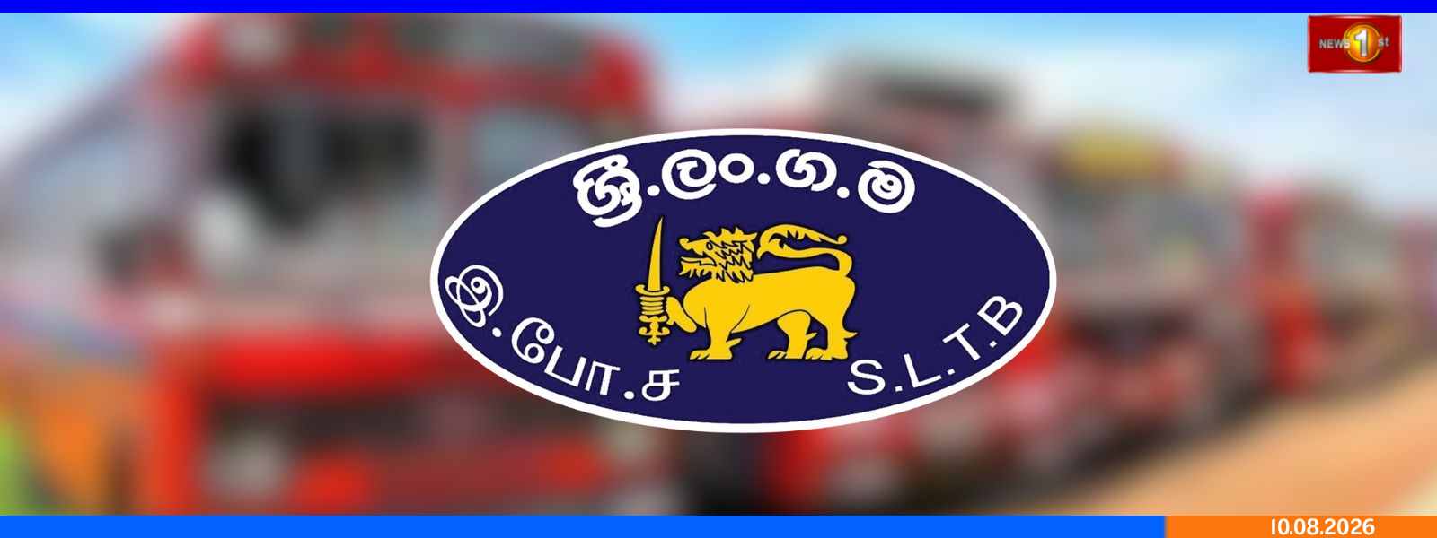 இன்று முதல் விசேட போக்குவரத்து சேவைகள்